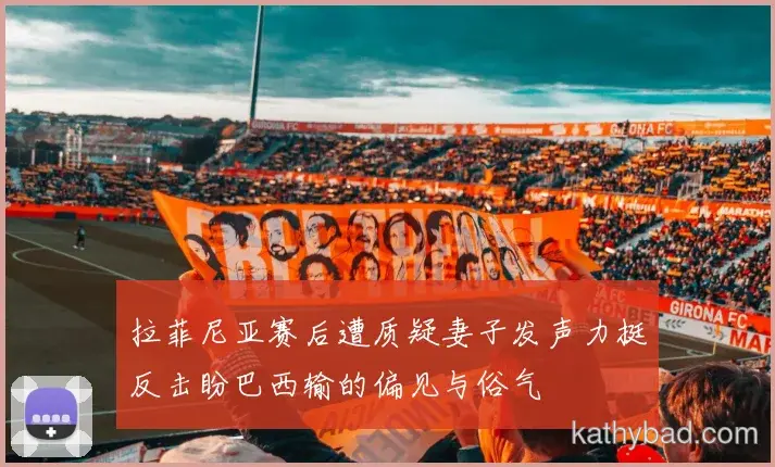 欧冠小组赛抽签揭晓 国米与勇士同组上演死亡之组