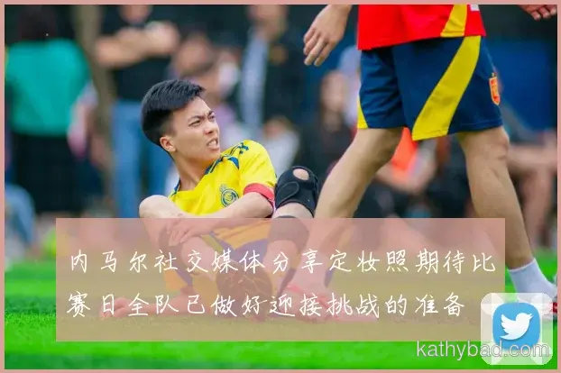 中国男篮主帅赛后点赞全队表现 战术执行力堪称完美